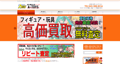 Desktop Screenshot of a-toys.info