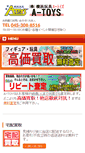 Mobile Screenshot of a-toys.info