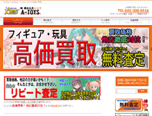 Tablet Screenshot of a-toys.info